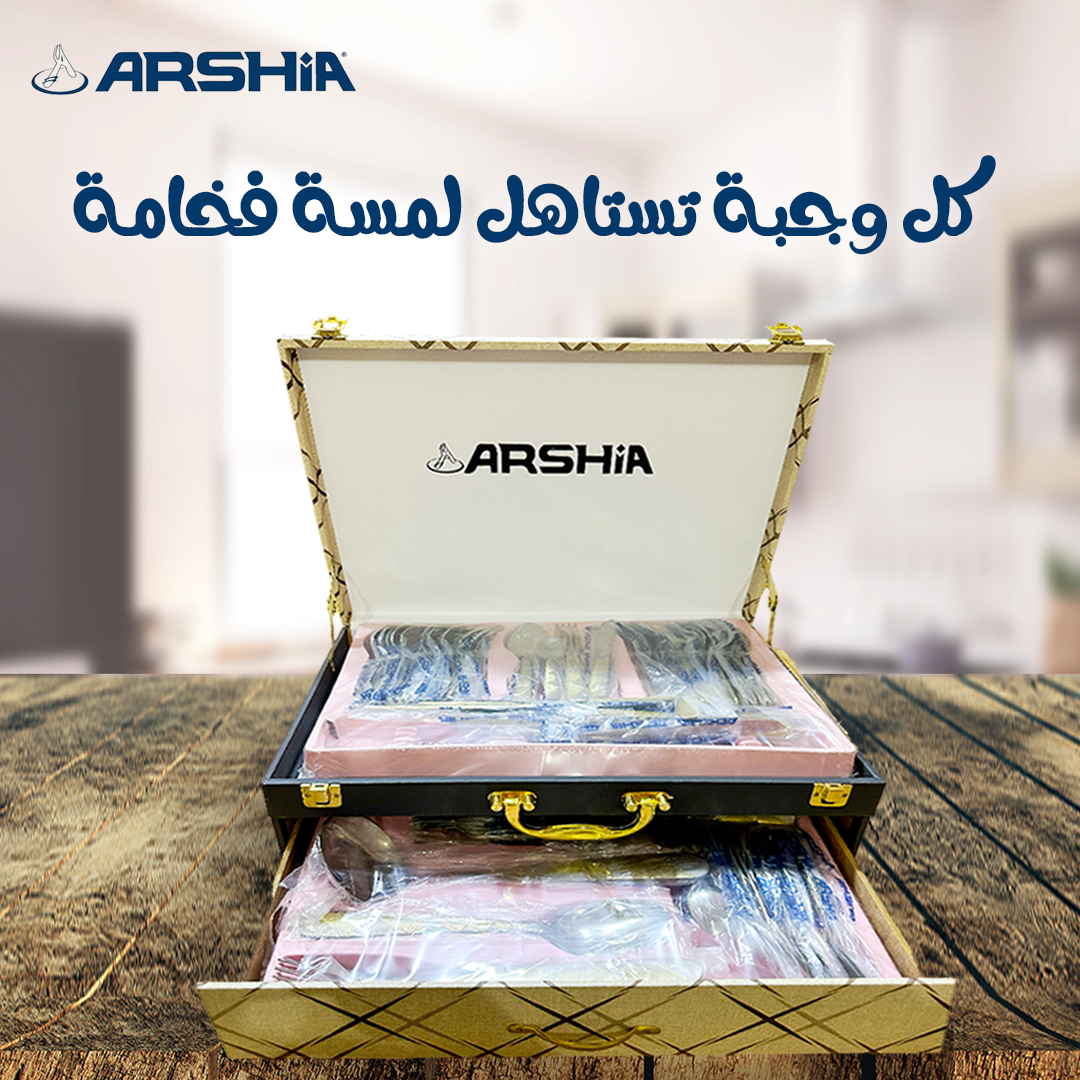 شنطة معالق من ARCHiiA 86 قطعة